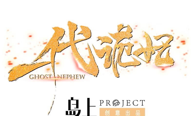 第171话 一夜风流0