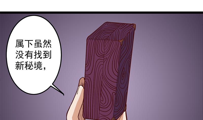 第288话 开啓秘盒30