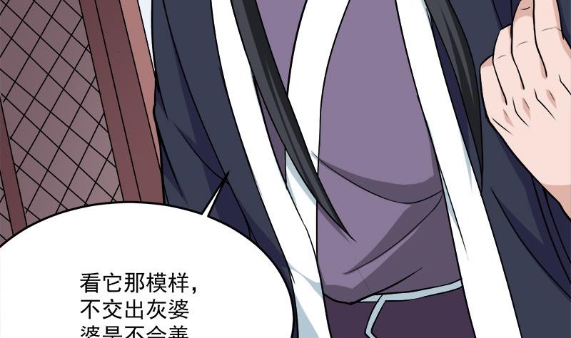 第258话 战王的小心思6