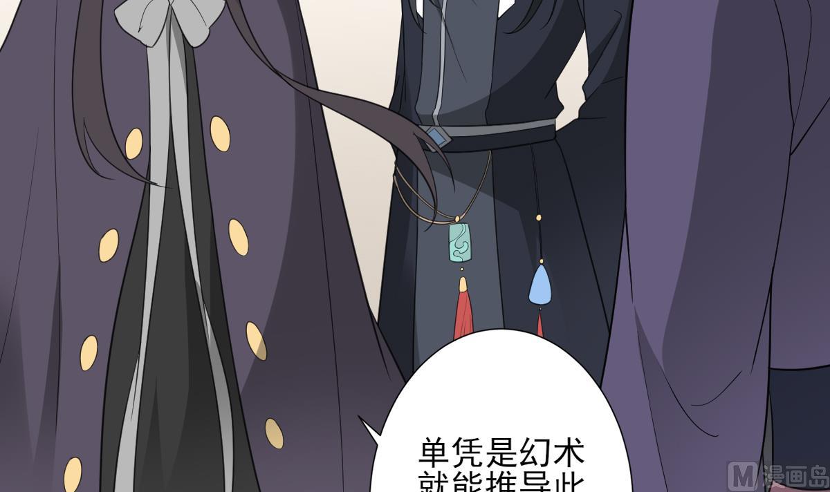 第138话 看穿心计15