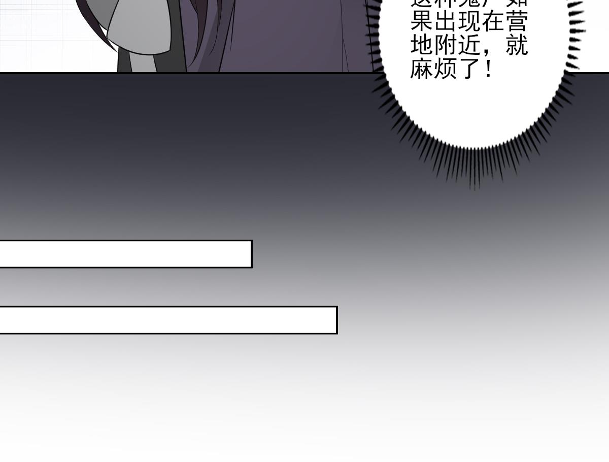 第54话 死玉发光7