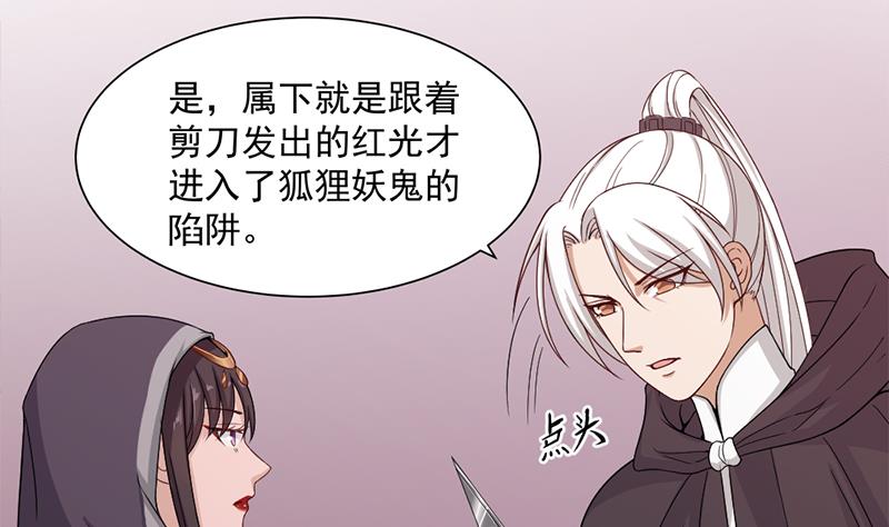 第200话 银狐芳芳复生？6