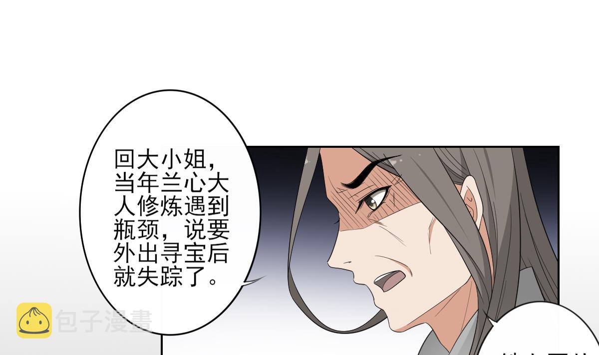 第83话 许老三苏醒19