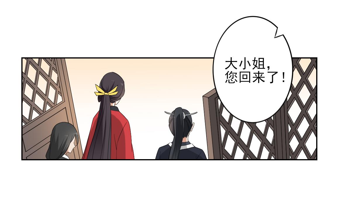 第89话 仇丹回归19