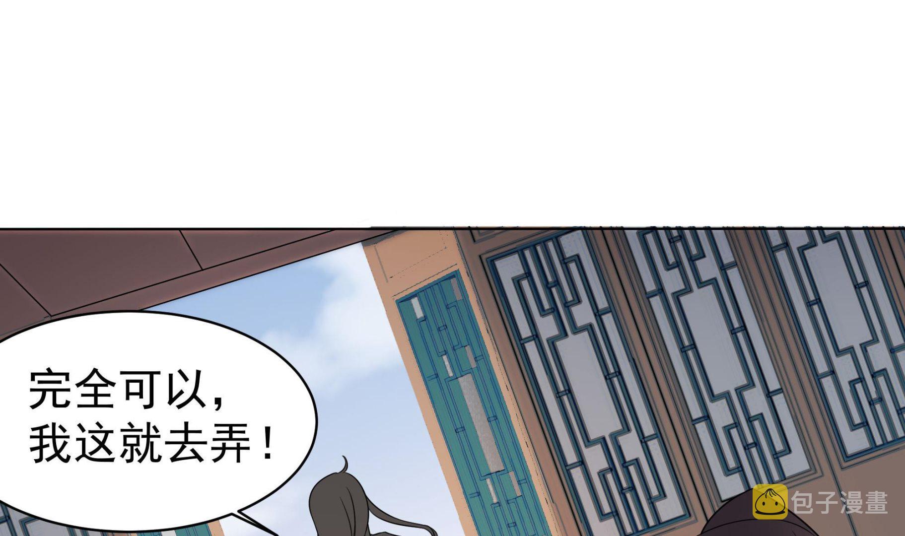 第173话 生宝24