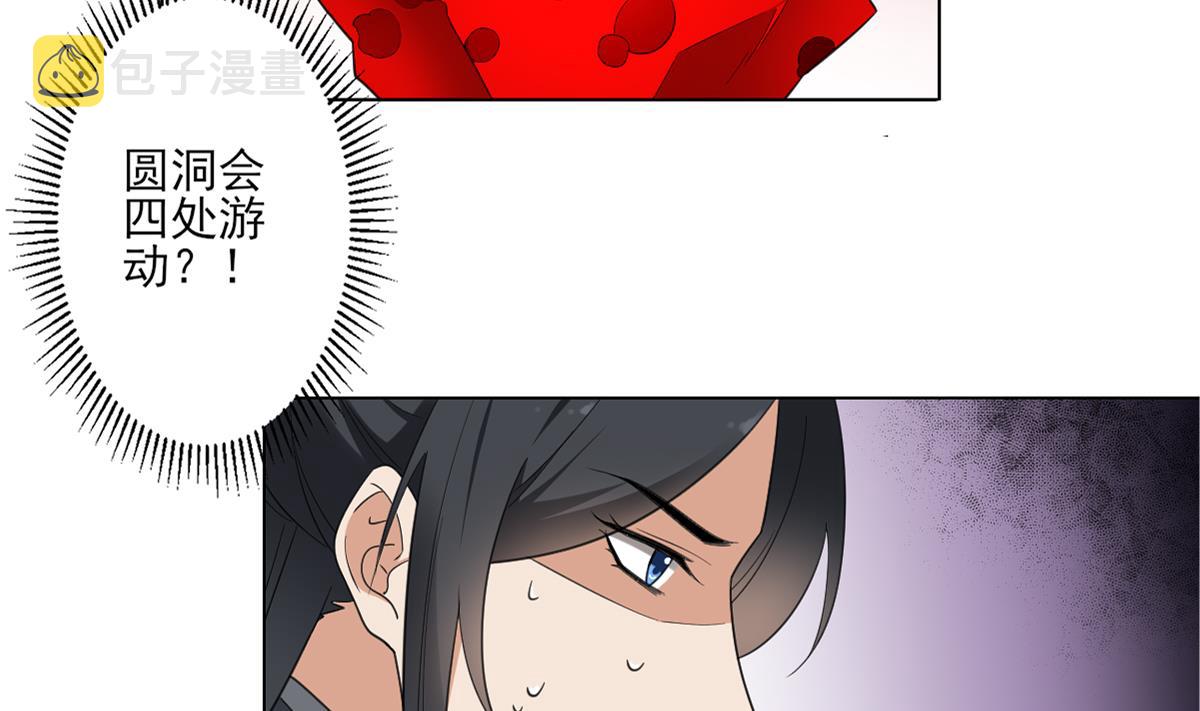 第123话 珑炎失控31