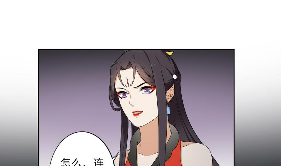 第66话 月大师的马甲掉了19