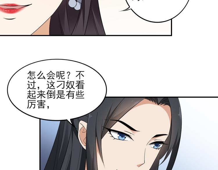 第15话 做本王的女人27