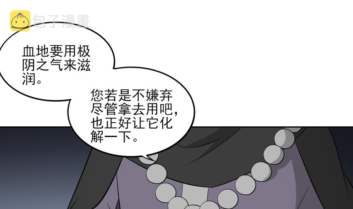 第43话 血地37