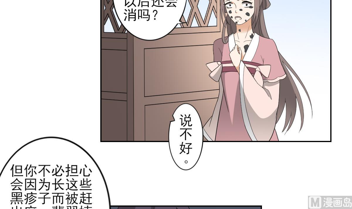 第47话 仇丹的拘魂咒3
