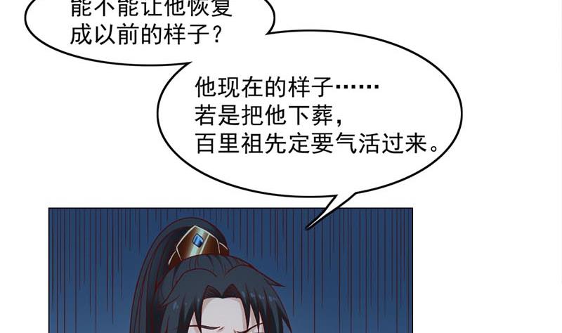 第226话 夜中追屍！16
