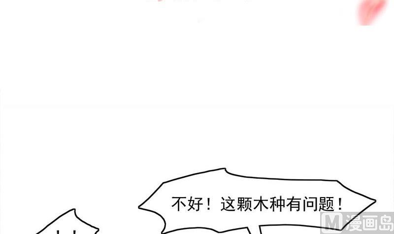 第234话 木种变魔种！2