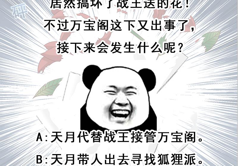 第237话 沙雕的花川川43