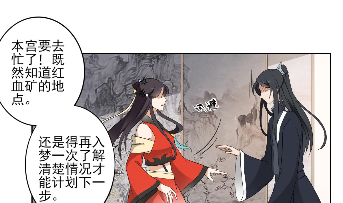 第44话 再次入梦19