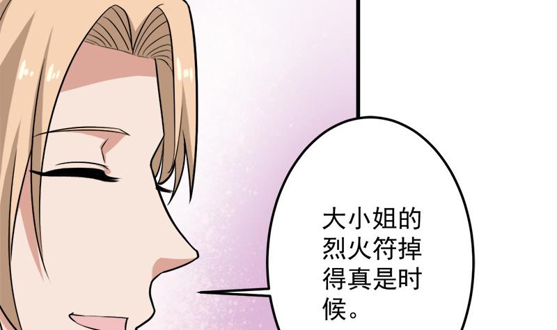 第269话 去见花川川52