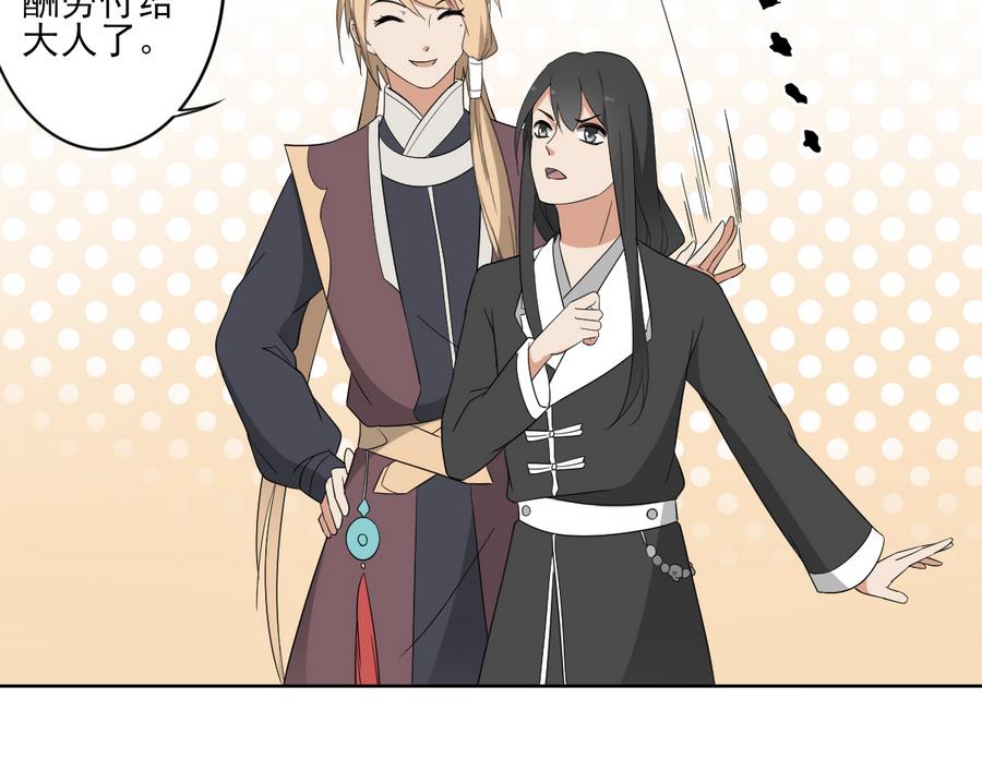 第73话 狐狸的忽悠31