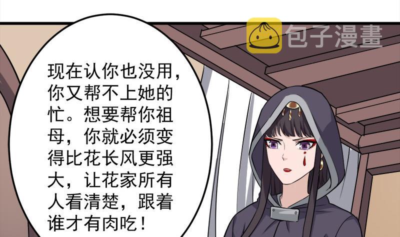 第271话 震惊的往事30