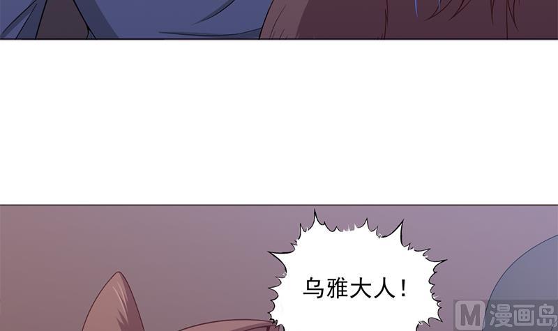 第202话 顾乌雅现身！35