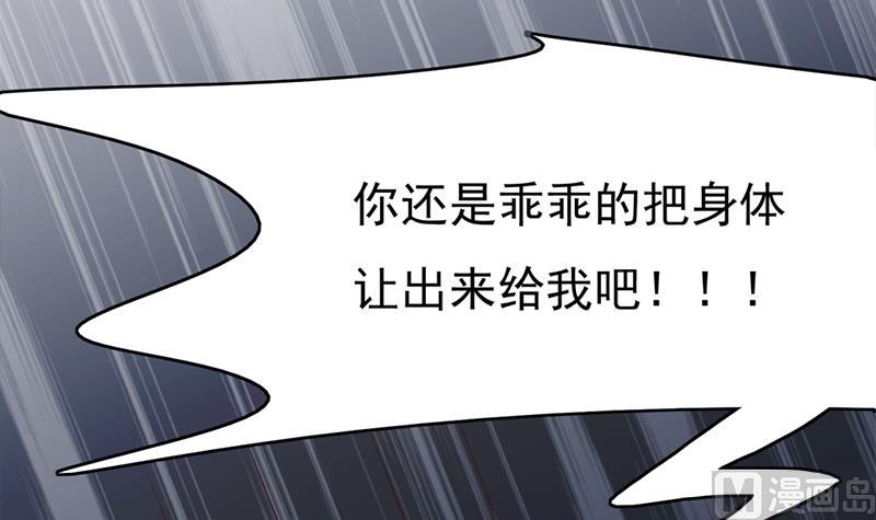 第209话 捕获顾乌雅！20