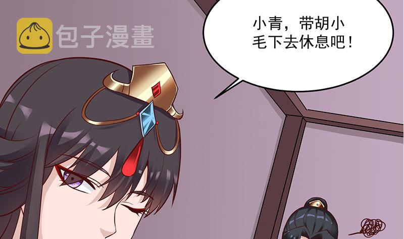 第257话 火狐秘术！49