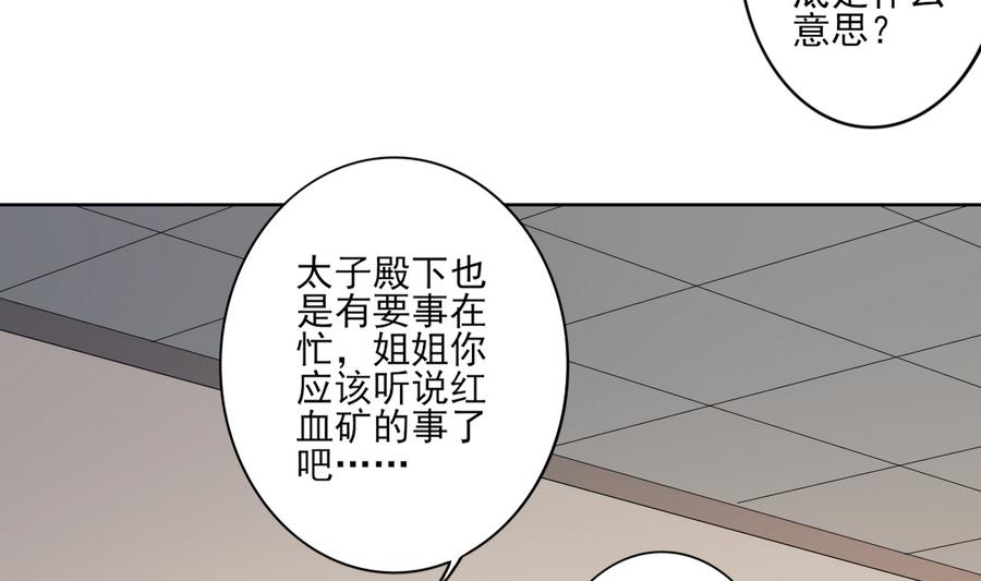 第74话 骂到擡不起头22
