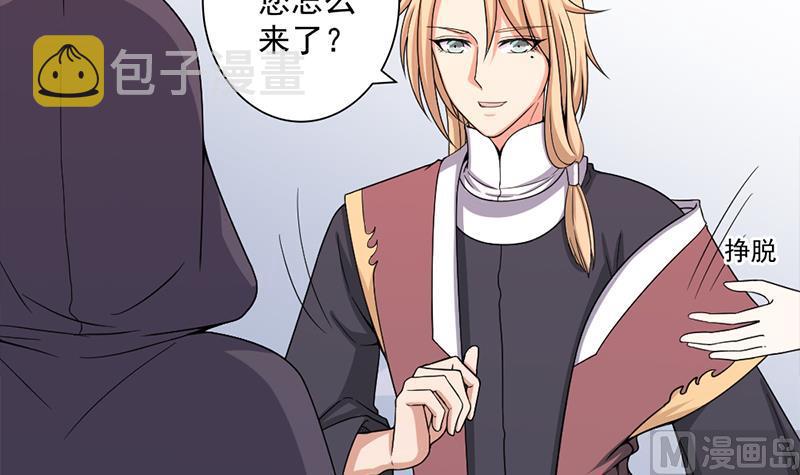 第205话 私藏房中术8