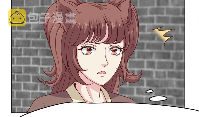 第216话 脏兮兮的小狐狸43