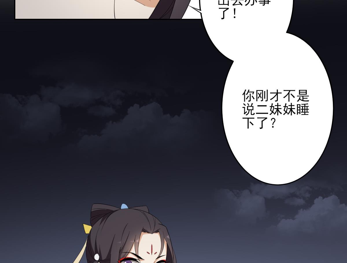 第76话 捉奸现场25