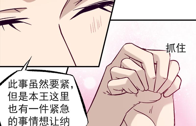 第182话 不当皇帝只想美人25