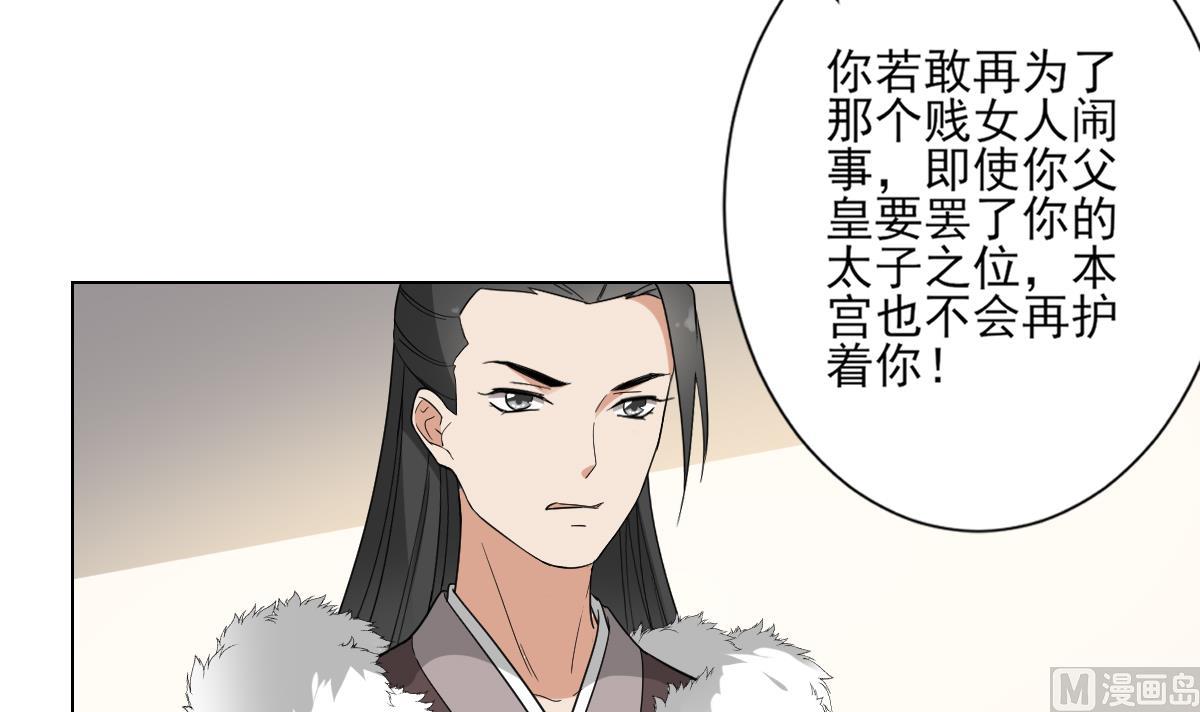 第136话 挑拨离间33