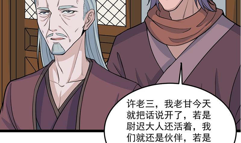 第291话 叛变的铁血军27