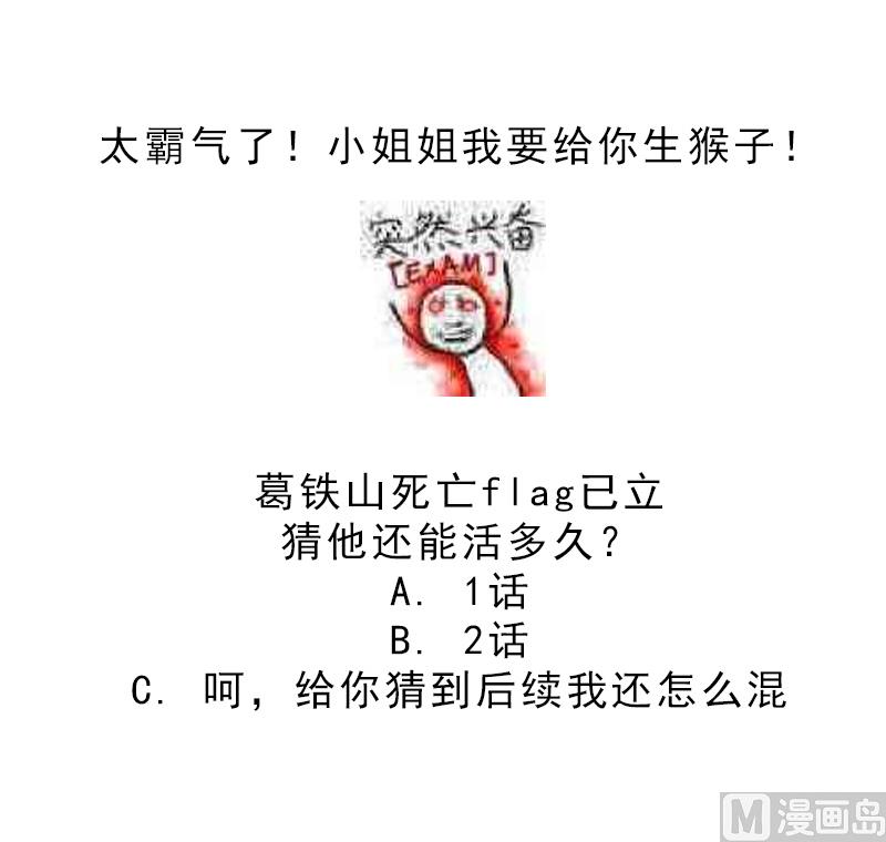 第56话 本宫要你血债血偿34