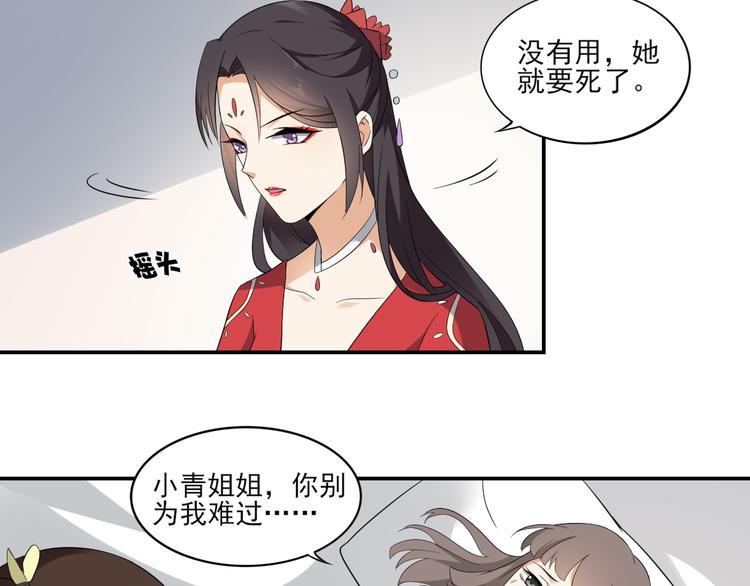 第14话 让他们窝里斗21