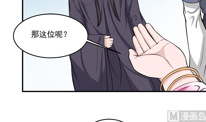 第265话 花蛮儿的表演时刻8