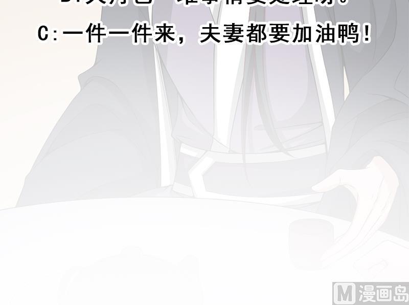 第196话 纳兰佳琪事件的背後47