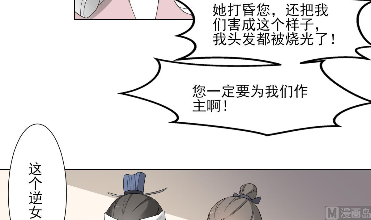 第107话 卸磨杀驴我不干6