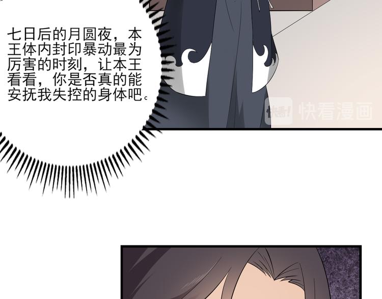 第10话 战王的诱惑19