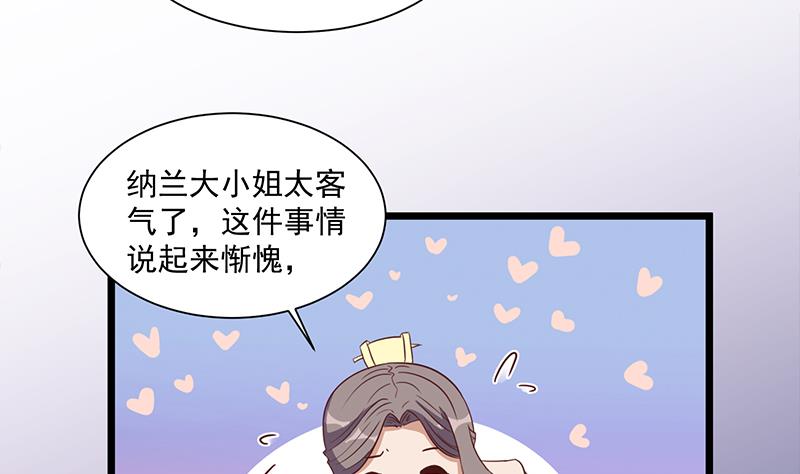 第296话 夜中密谈19
