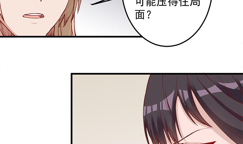 第284话 夜探凶宅25