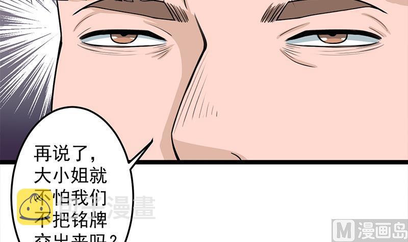 第291话 叛变的铁血军14