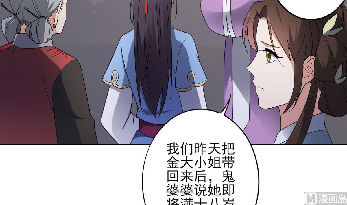 第155话 她和顾梓汐长得一样39