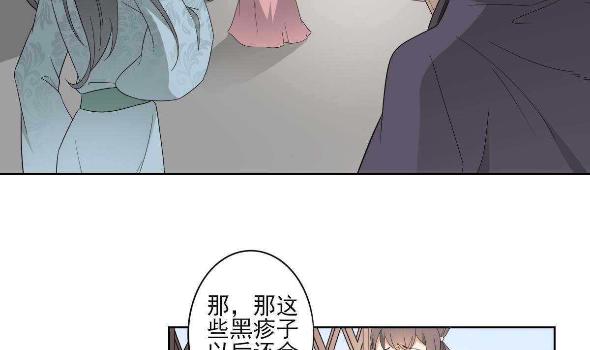 第47话 仇丹的拘魂咒2