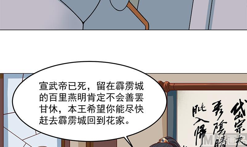第248话 天月的霸气44
