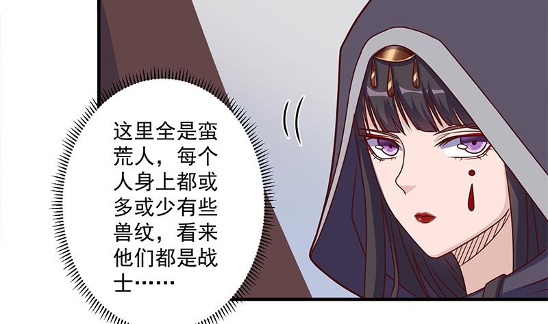 第313话 猛虎部落6