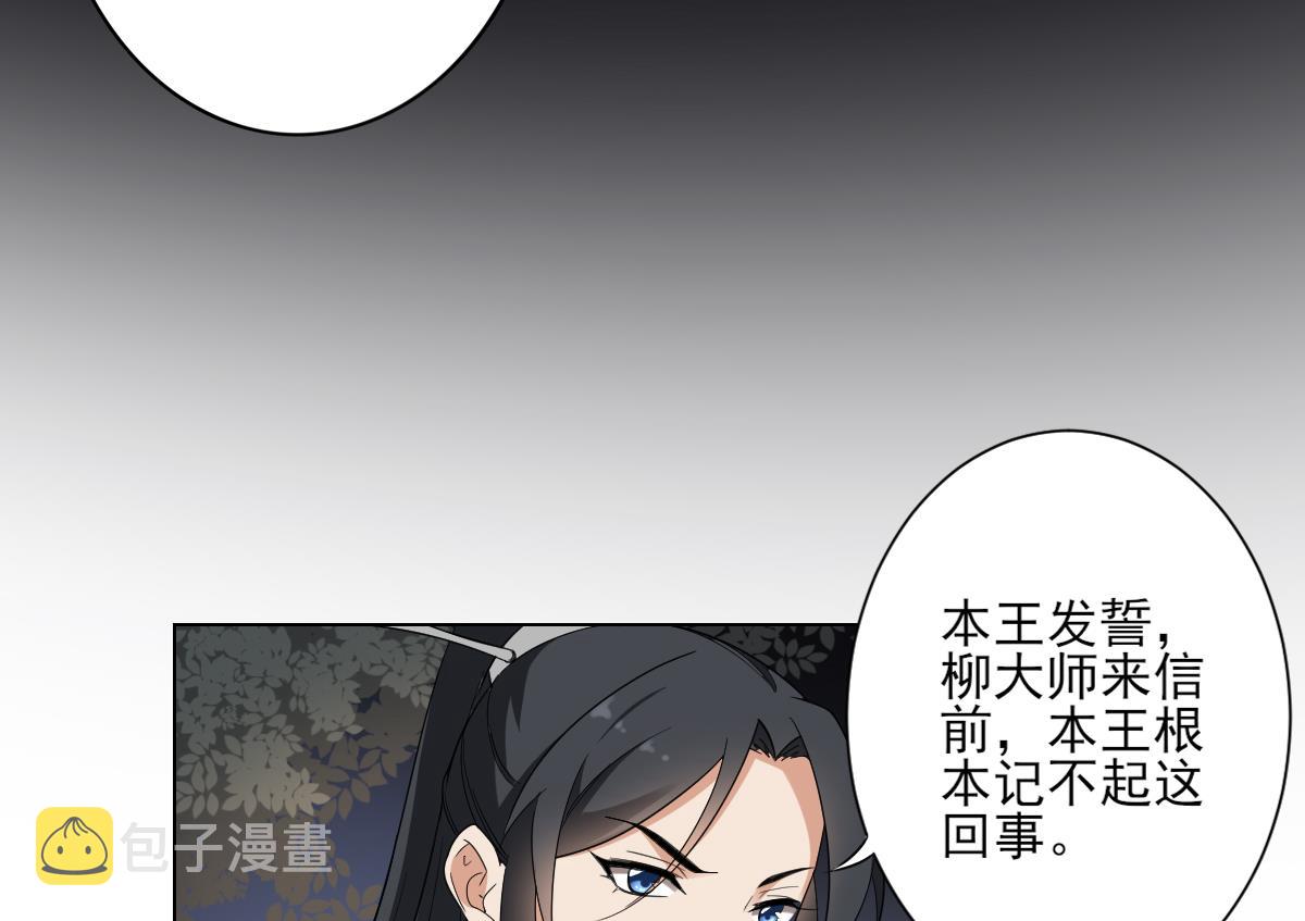 第141话 本王的心只属於你11