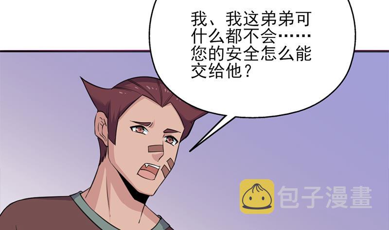 第349话 真正的福星！10
