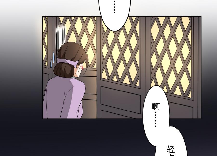 第75话 太子与佳琪的私情31
