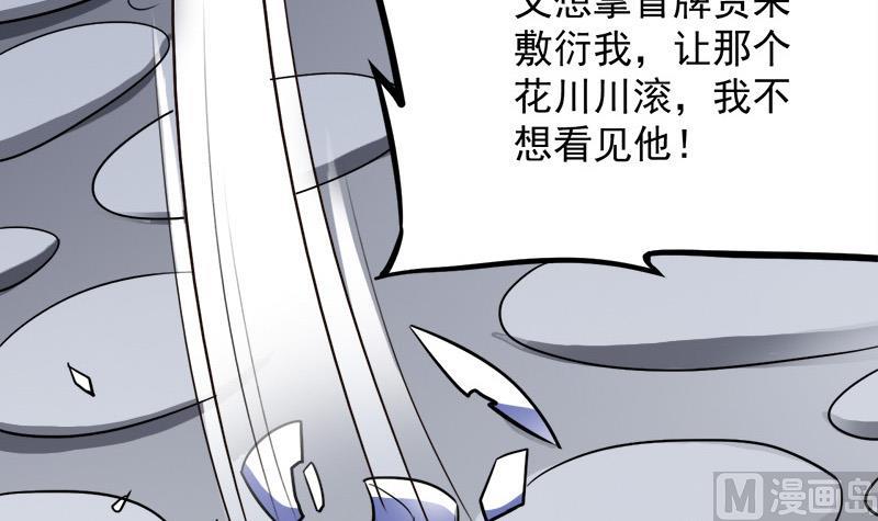 第268话 花老太太14