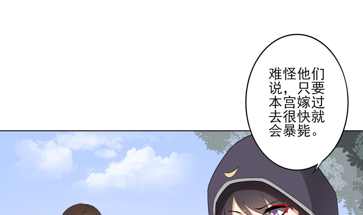 第109话 贤妃真正想要的东西1