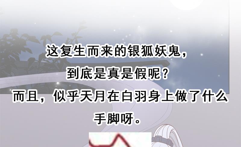 第200话 银狐芳芳复生？52